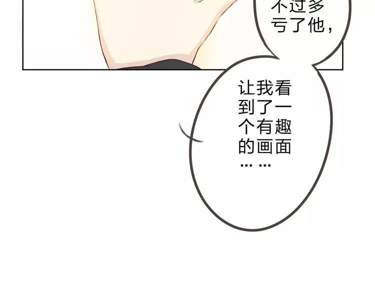 第25话 更近距离 第22页