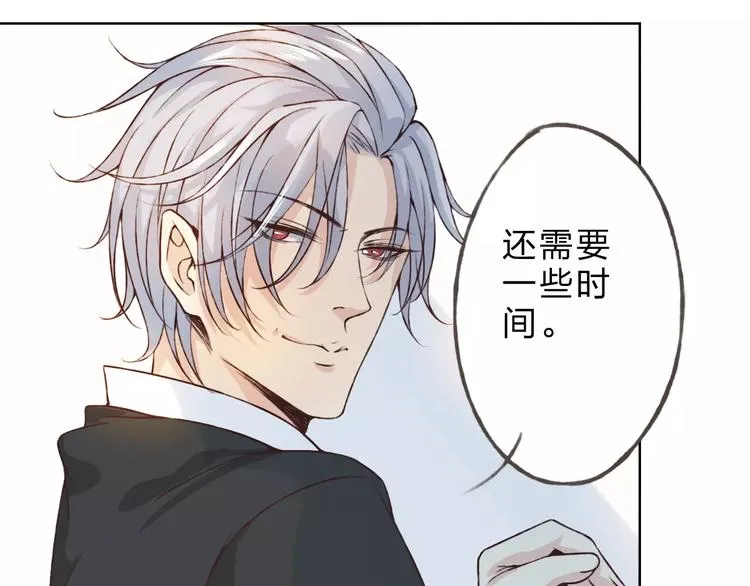 第25话 更近距离 第25页