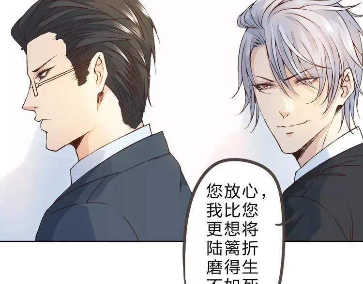 第25话 更近距离 第27页