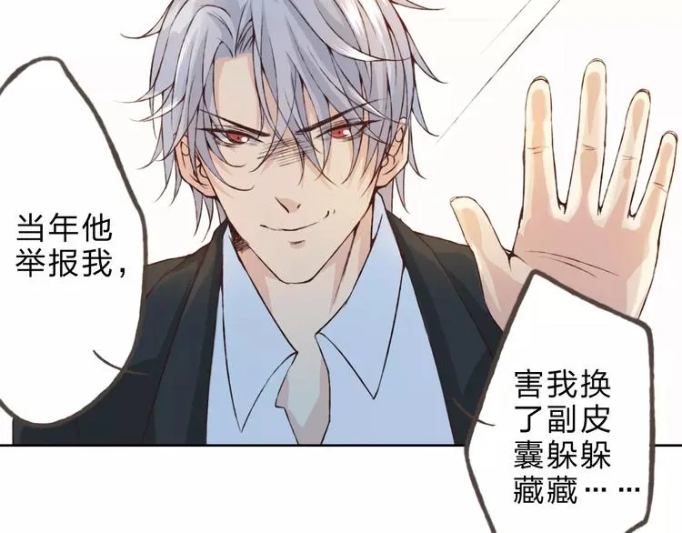 第25话 更近距离 第30页
