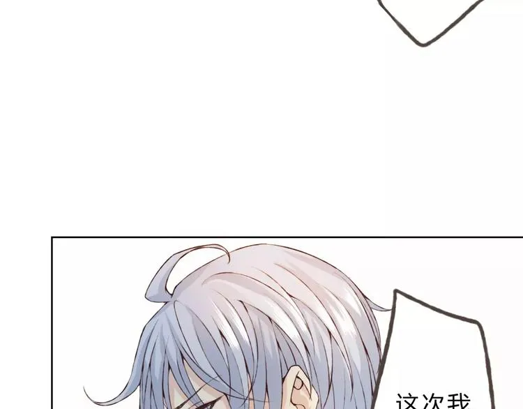 第25话 更近距离 第31页