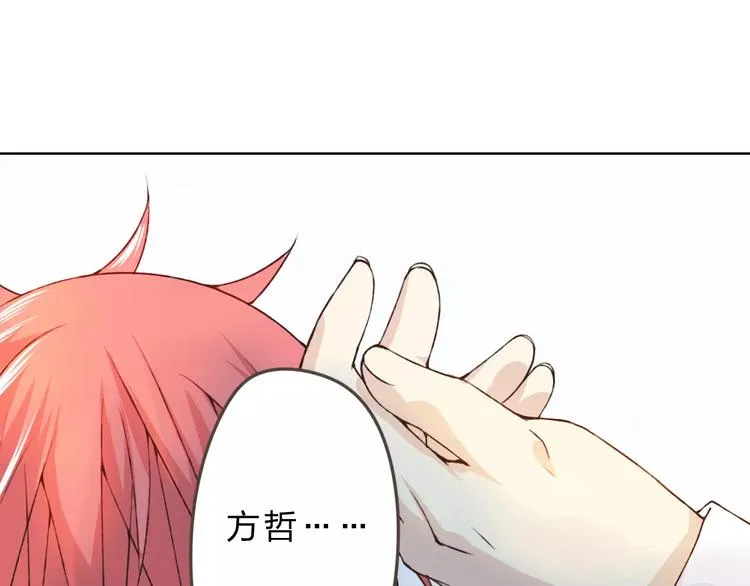第25话 更近距离 第45页