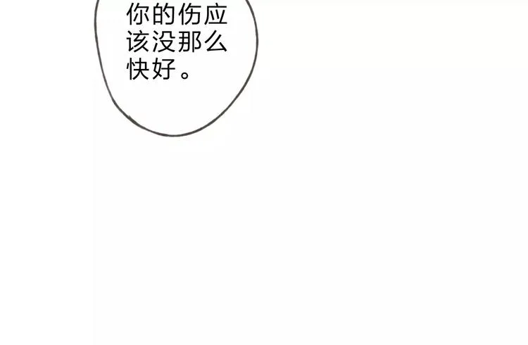 第25话 更近距离 第58页