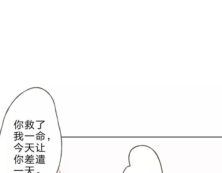 第25话 更近距离 第59页
