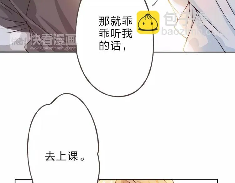 第25话 更近距离 第66页