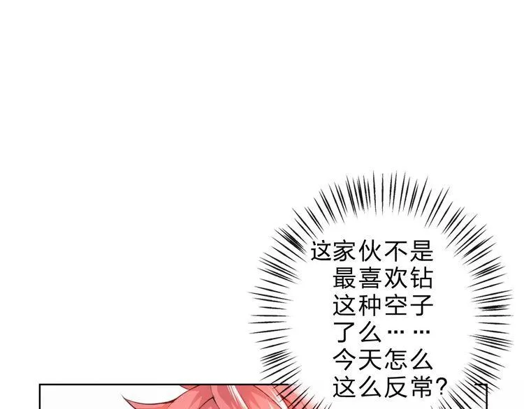 第25话 更近距离 第69页