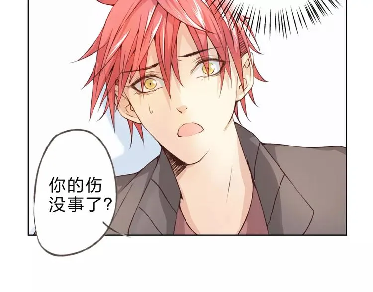 第25话 更近距离 第70页