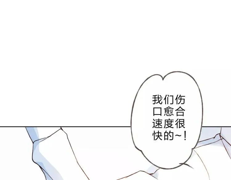 第25话 更近距离 第71页