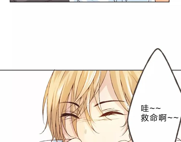 第25话 更近距离 第81页
