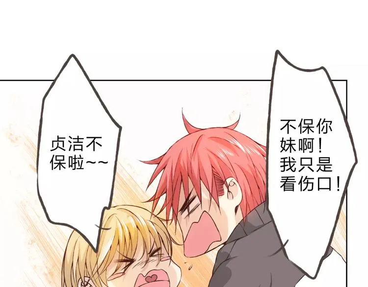 第25话 更近距离 第83页