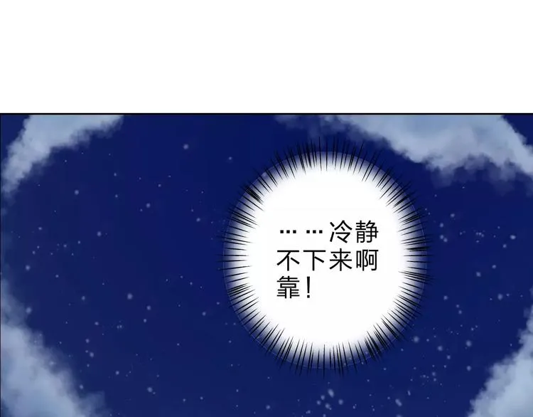 第25话 更近距离 第106页