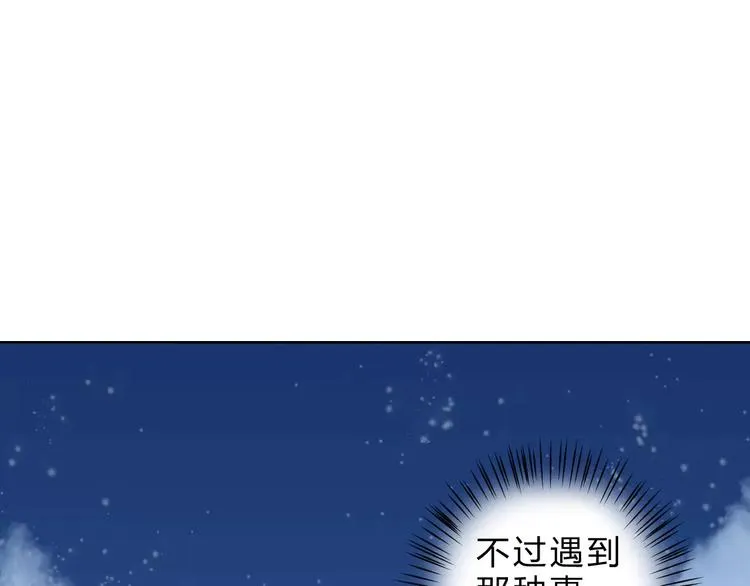 第25话 更近距离 第113页