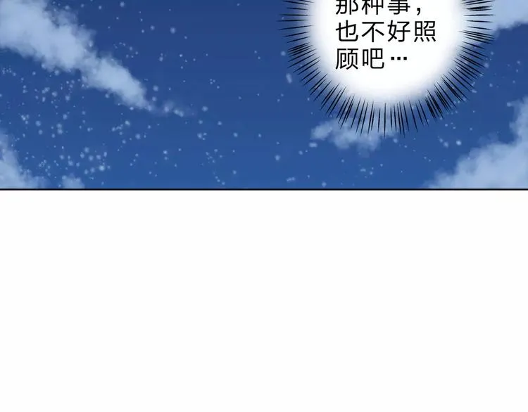 第25话 更近距离 第114页