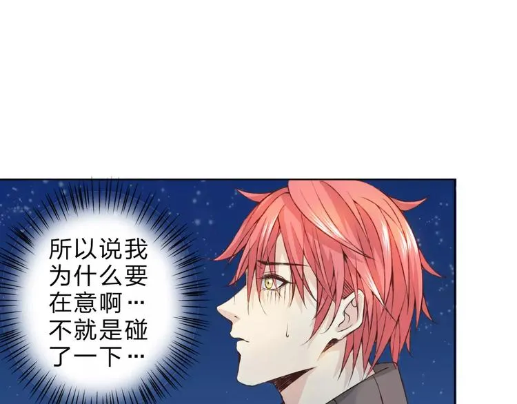 第25话 更近距离 第115页