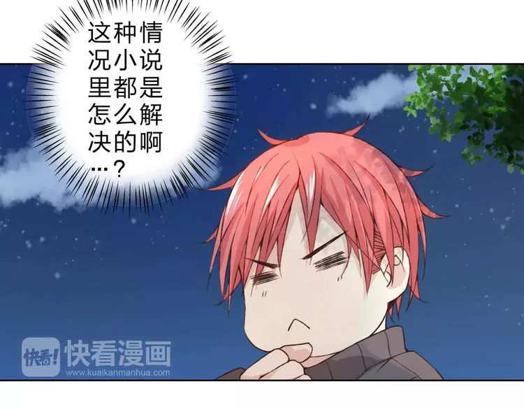 第25话 更近距离 第117页