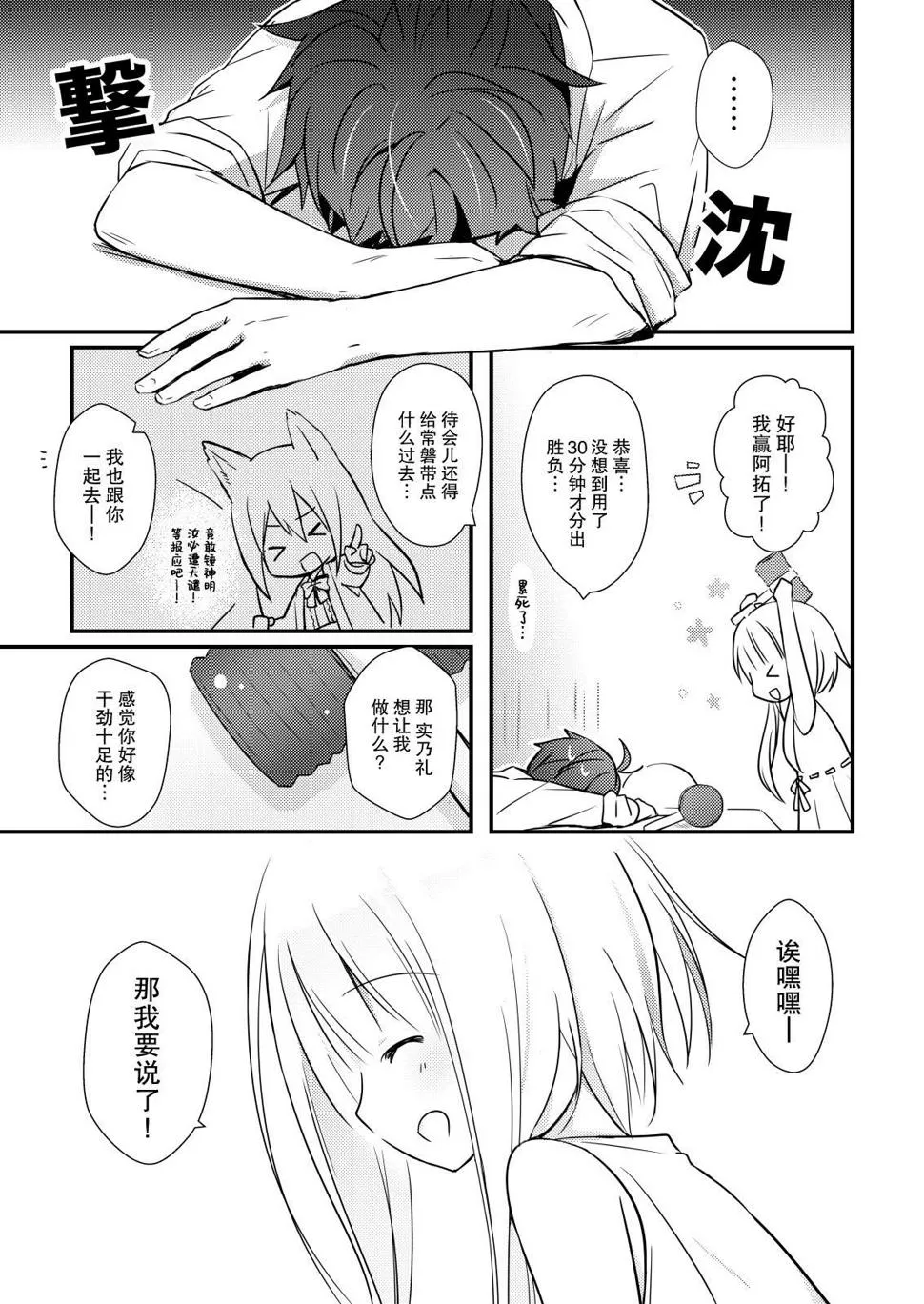 番外1 第4页