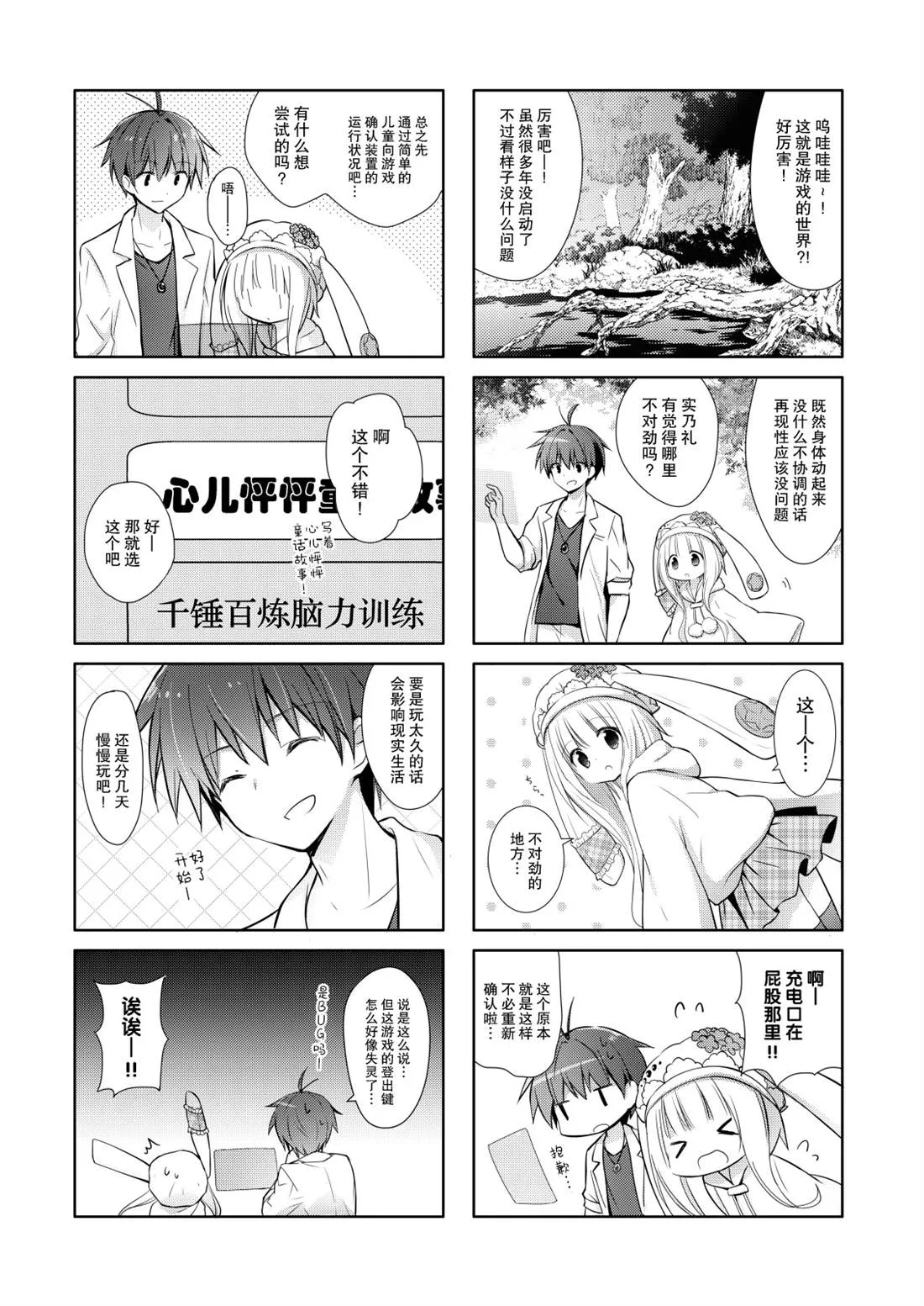 第04话 第4页
