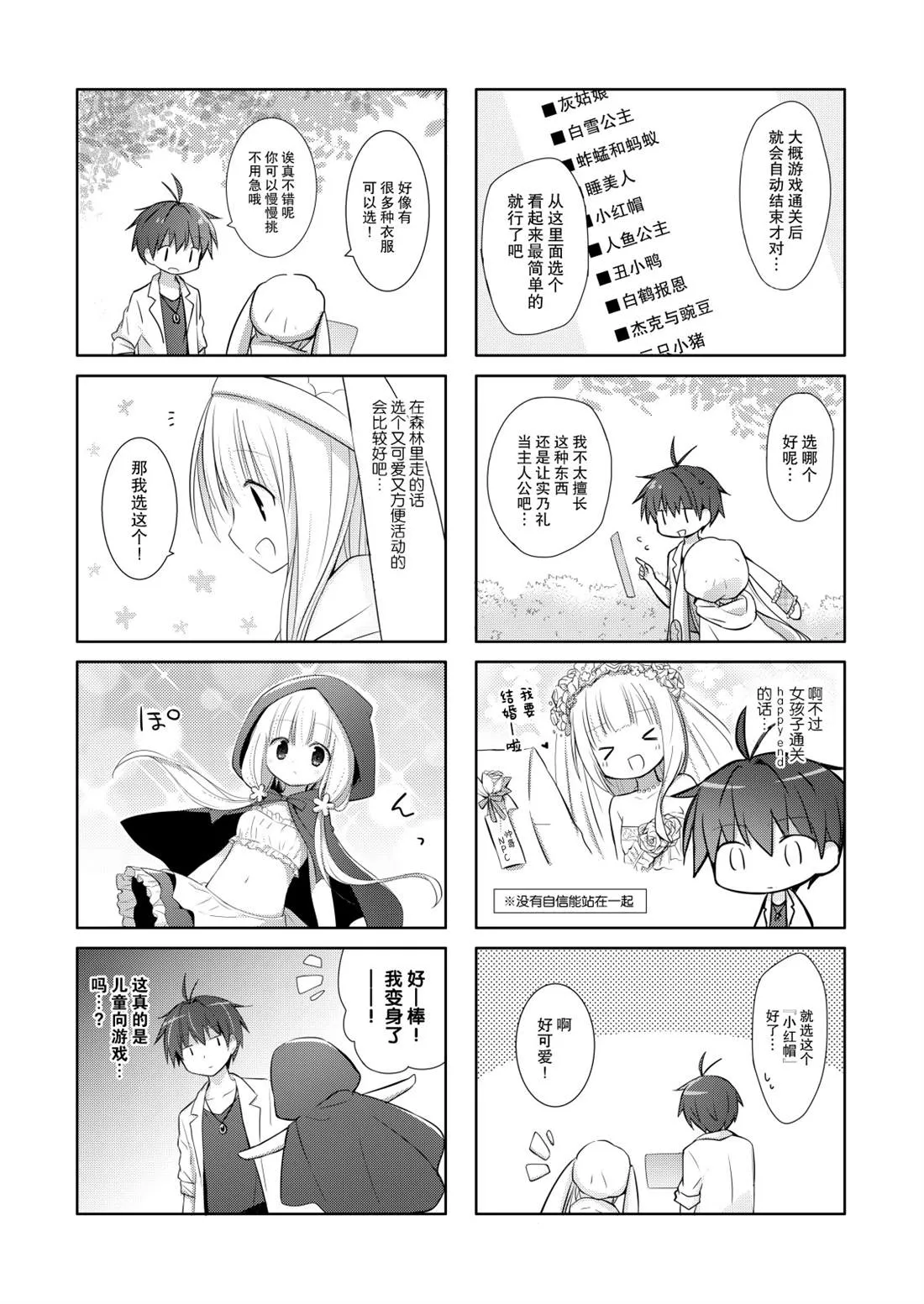 第04话 第5页