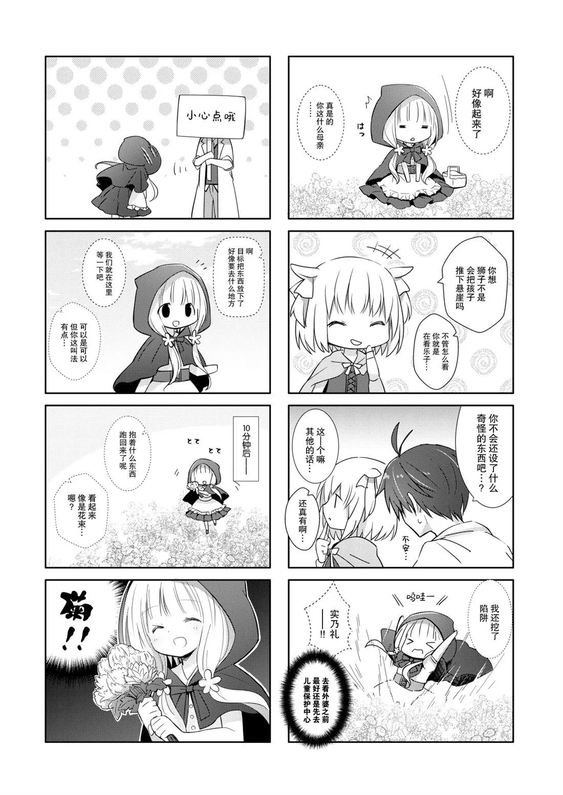 第04话 第13页