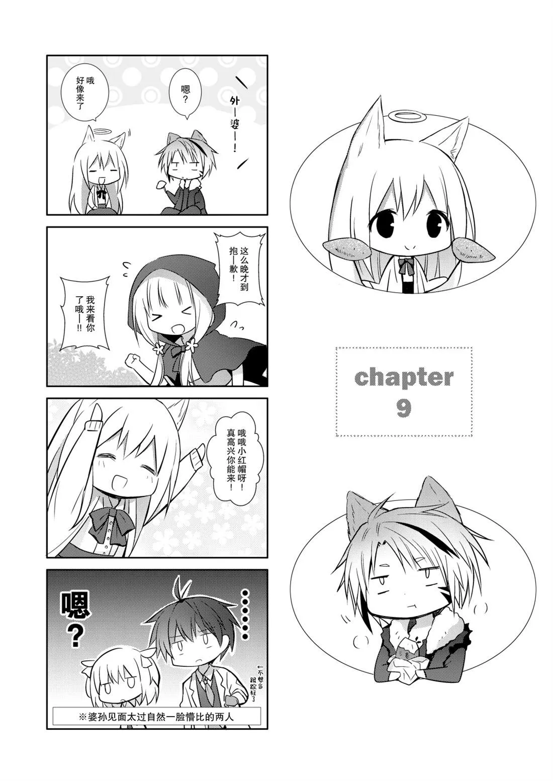 第04话 第20页