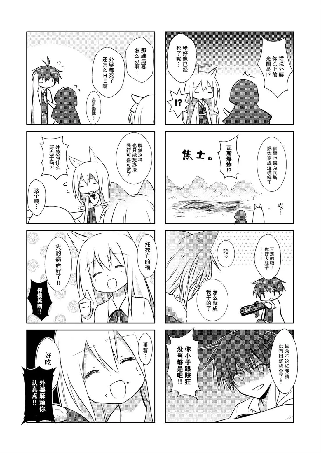 第04话 第21页