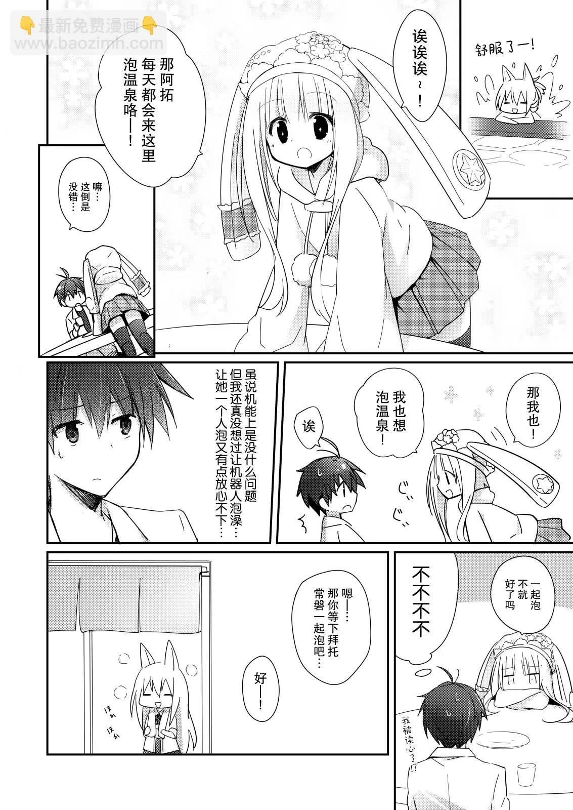 第03话 第7页