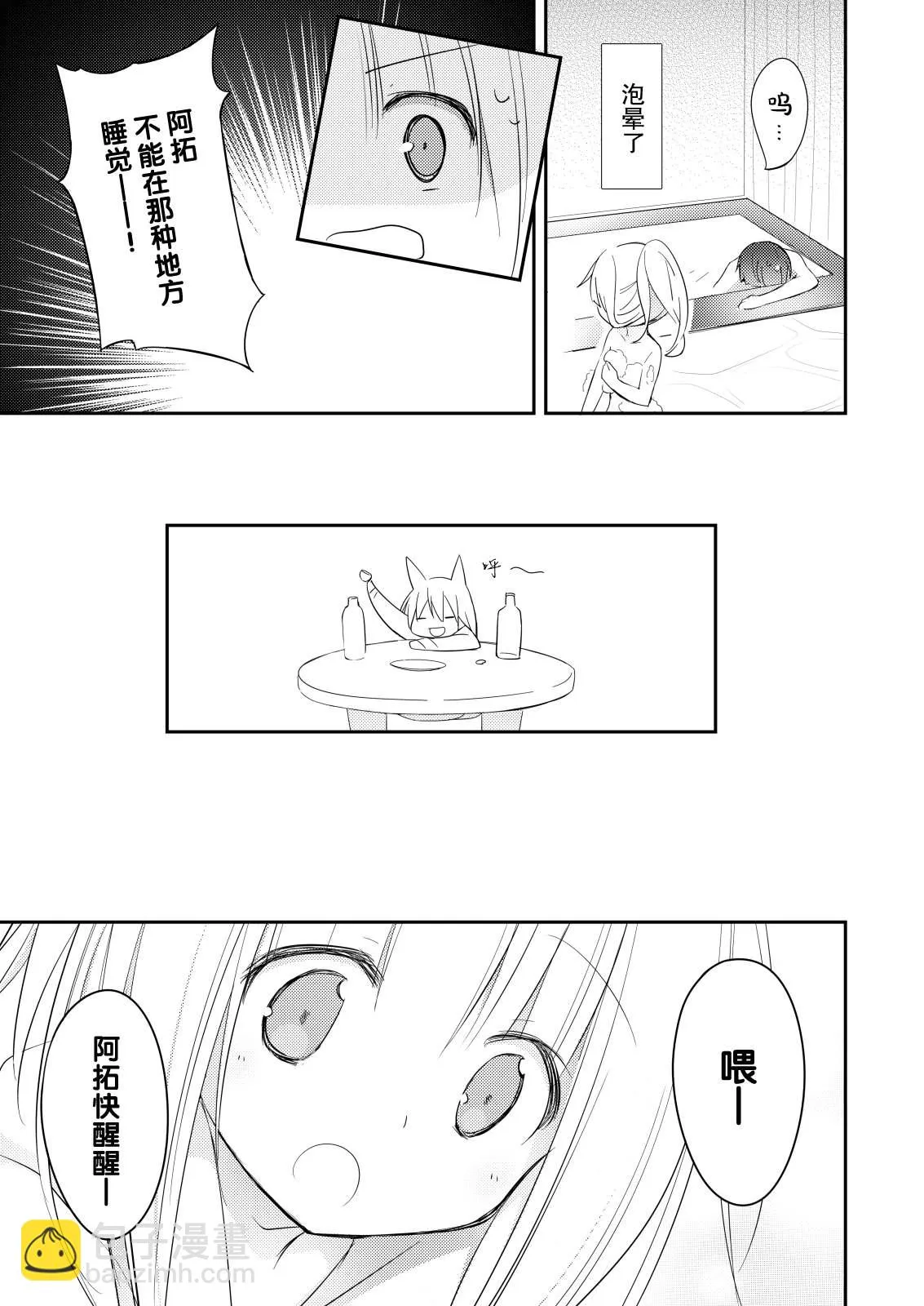 第03话 第16页