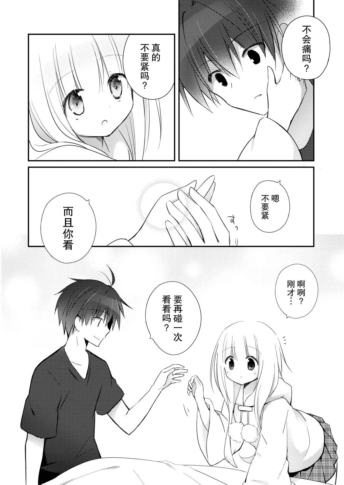 第03话 第19页