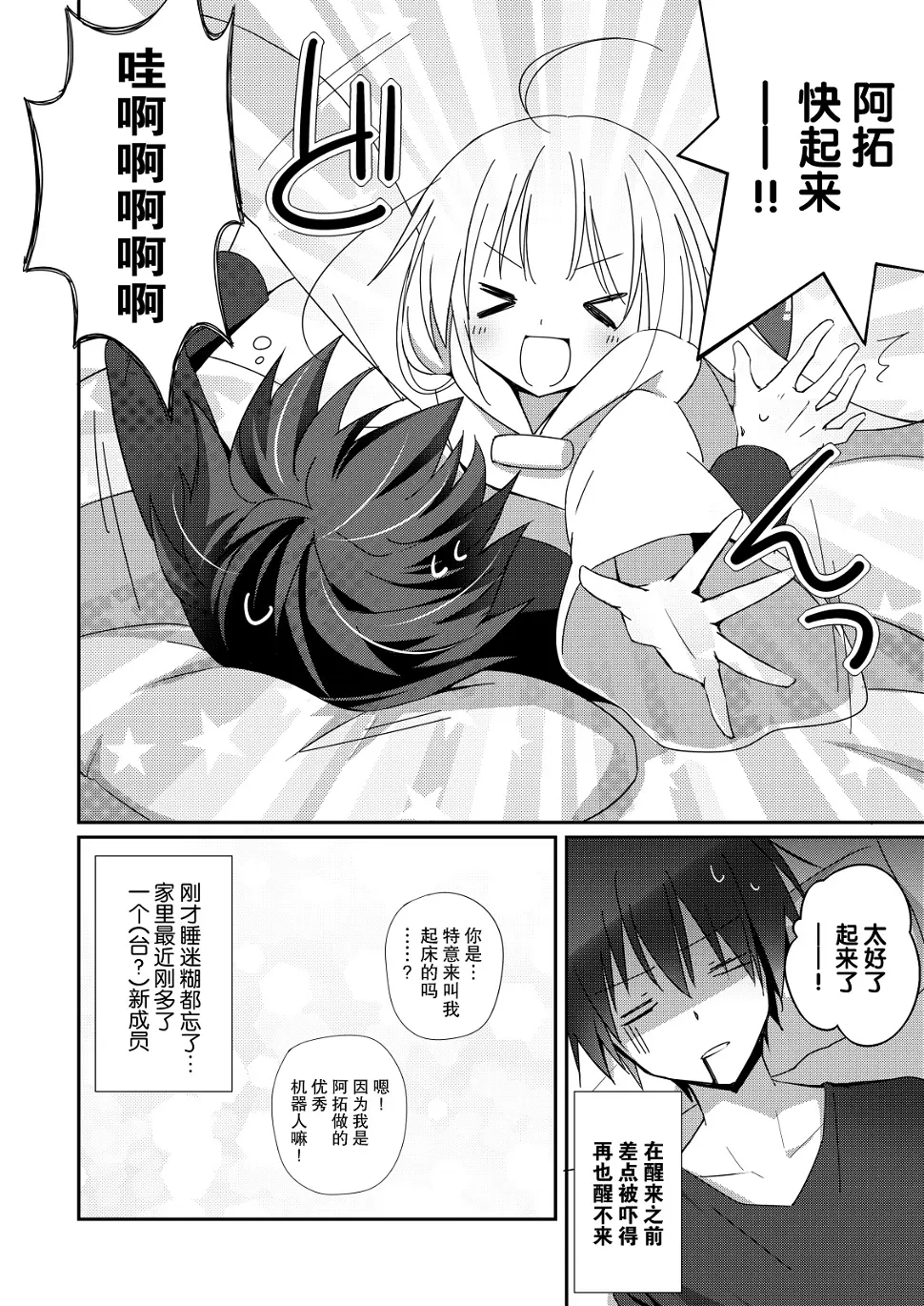 第02话 第2页