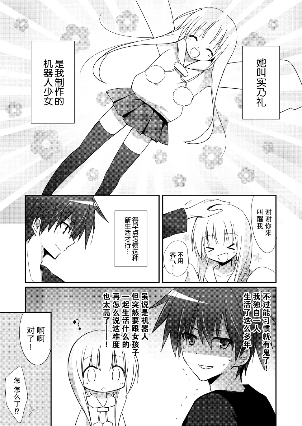 第02话 第3页
