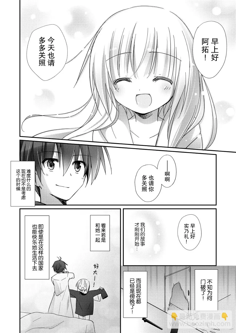 第02话 第4页