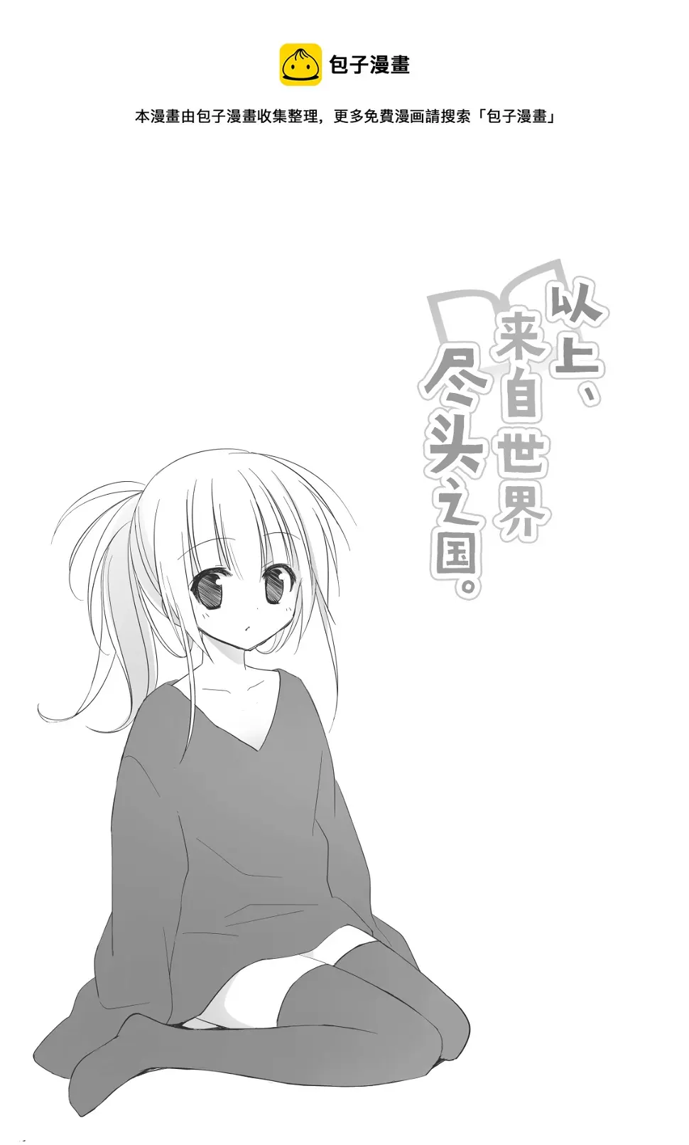 第02话 第5页