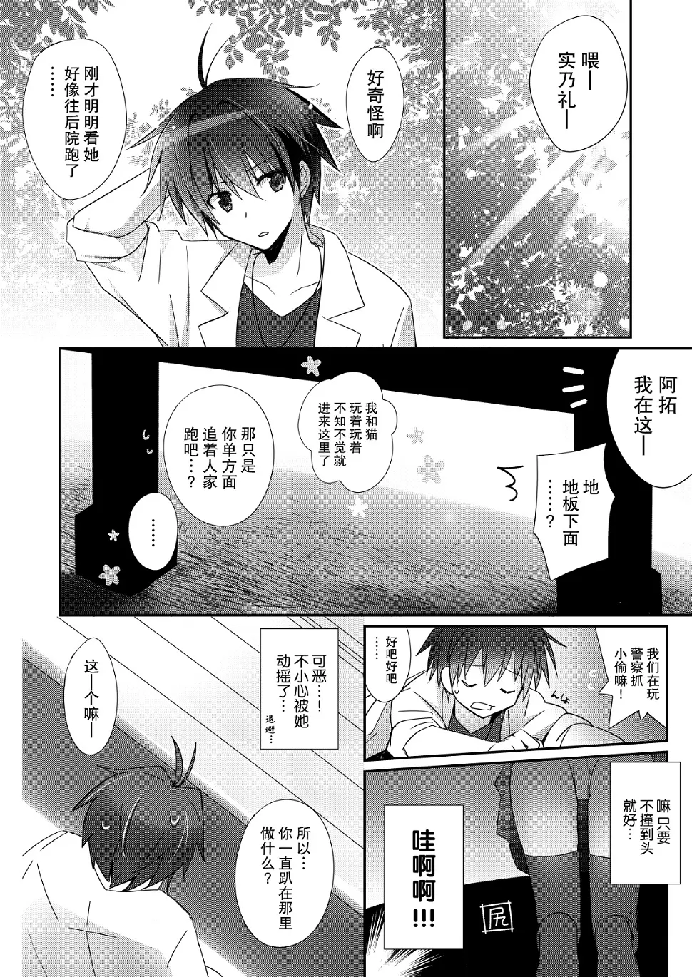 第02话 第6页