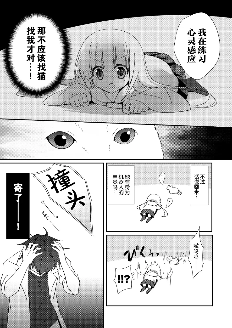 第02话 第7页