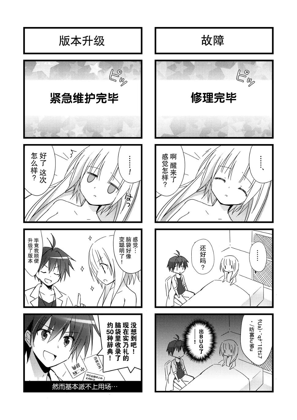 第02话 第8页