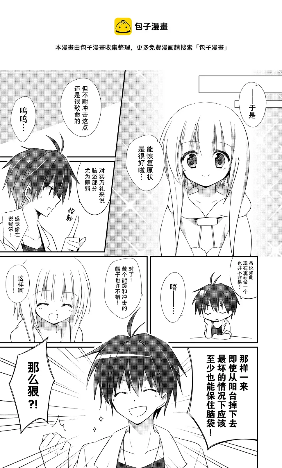 第02话 第9页