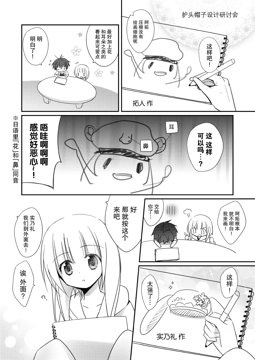 第02话 第10页