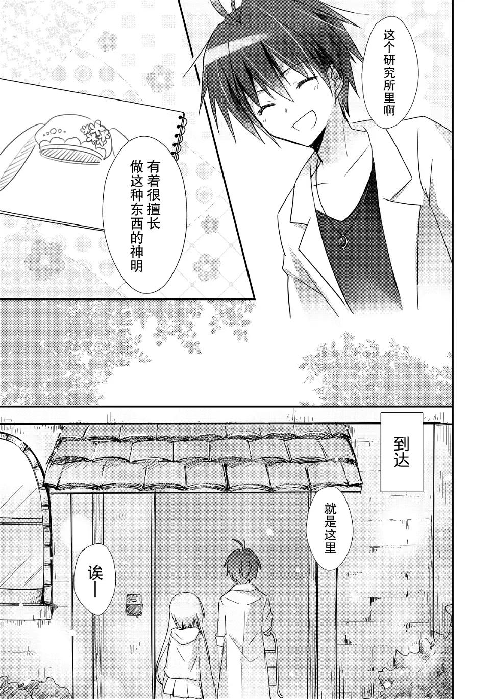 第02话 第11页