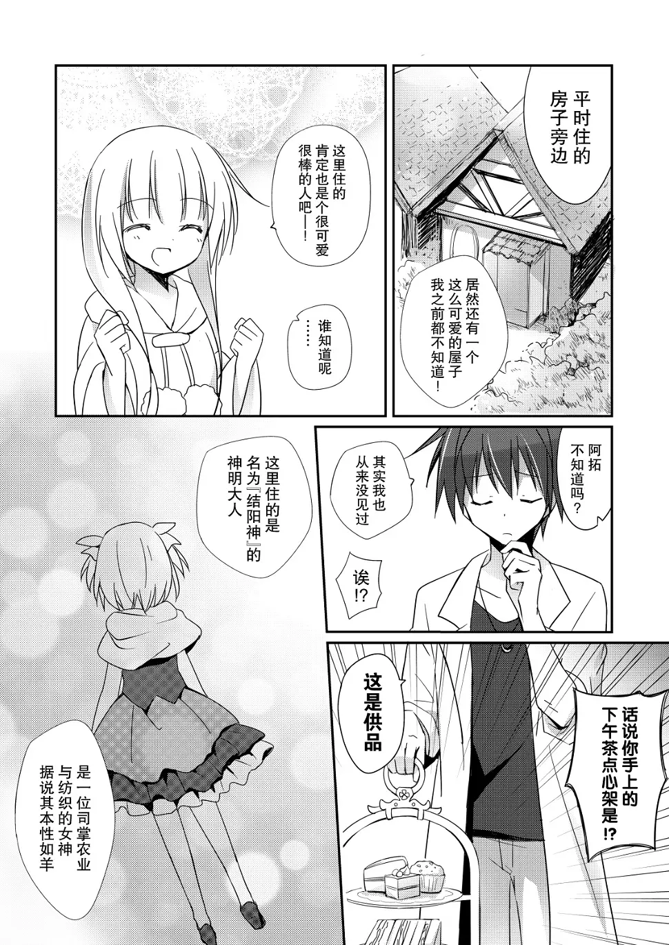 第02话 第12页