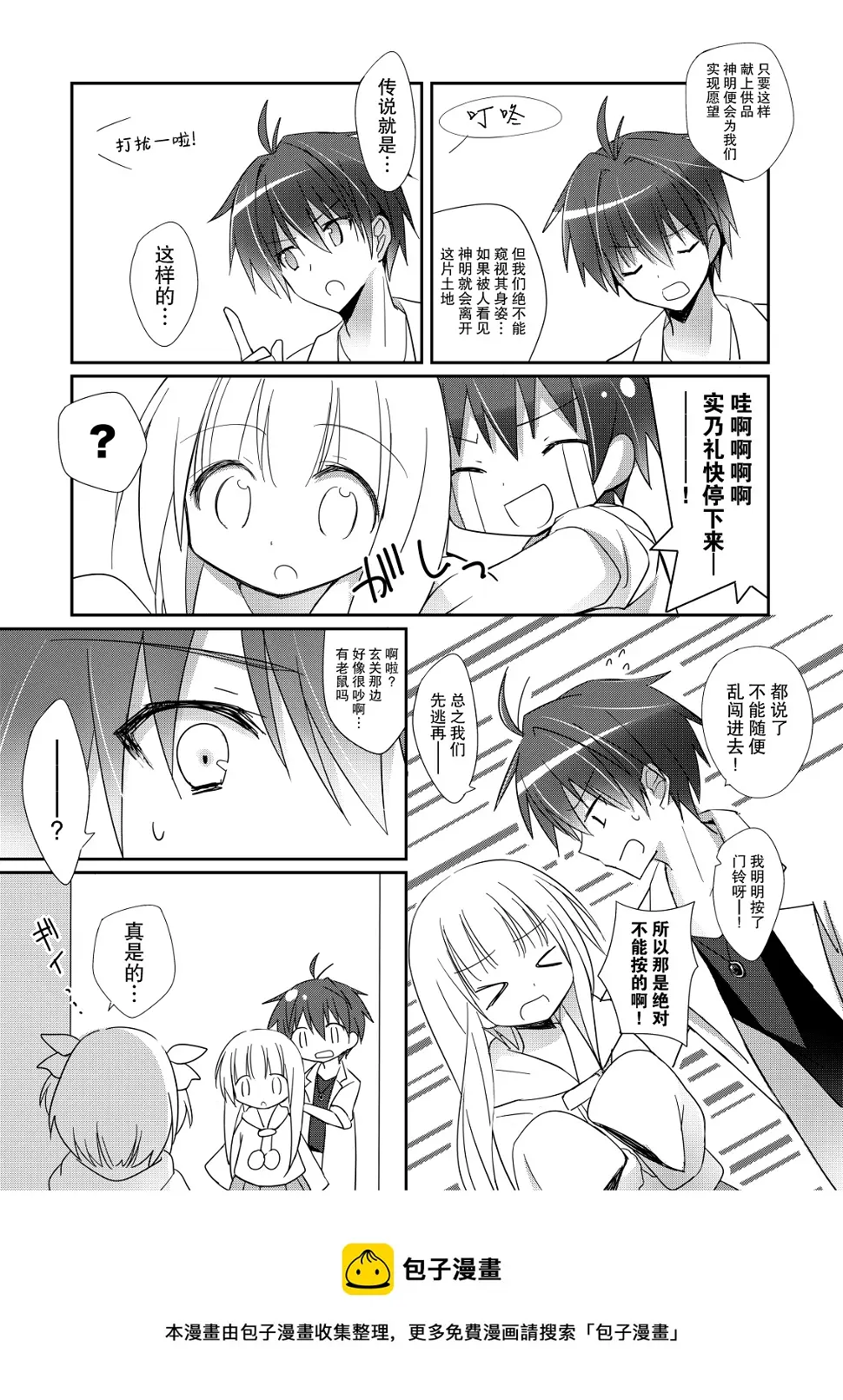 第02话 第13页