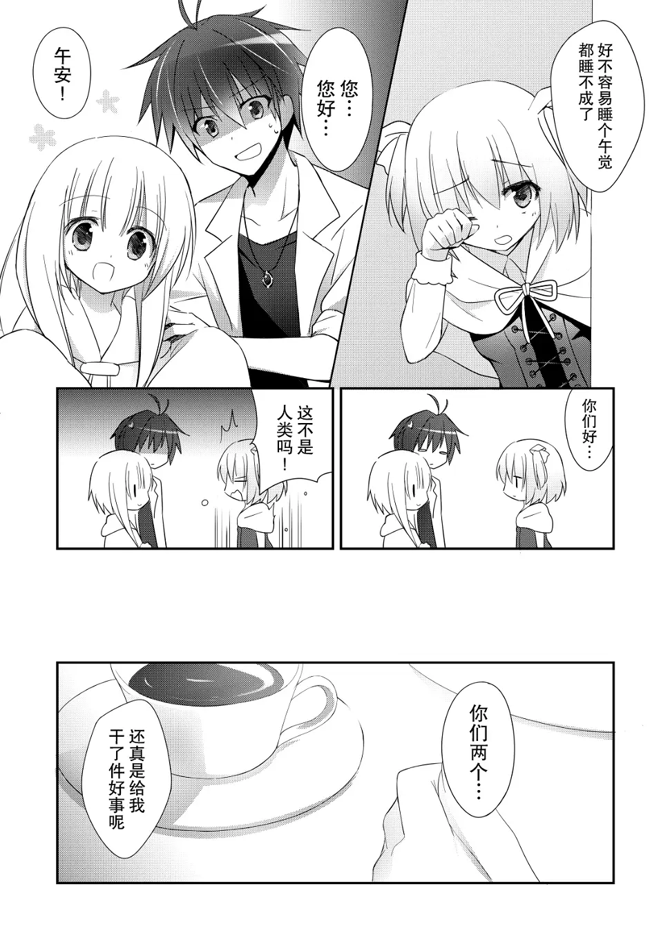 第02话 第14页