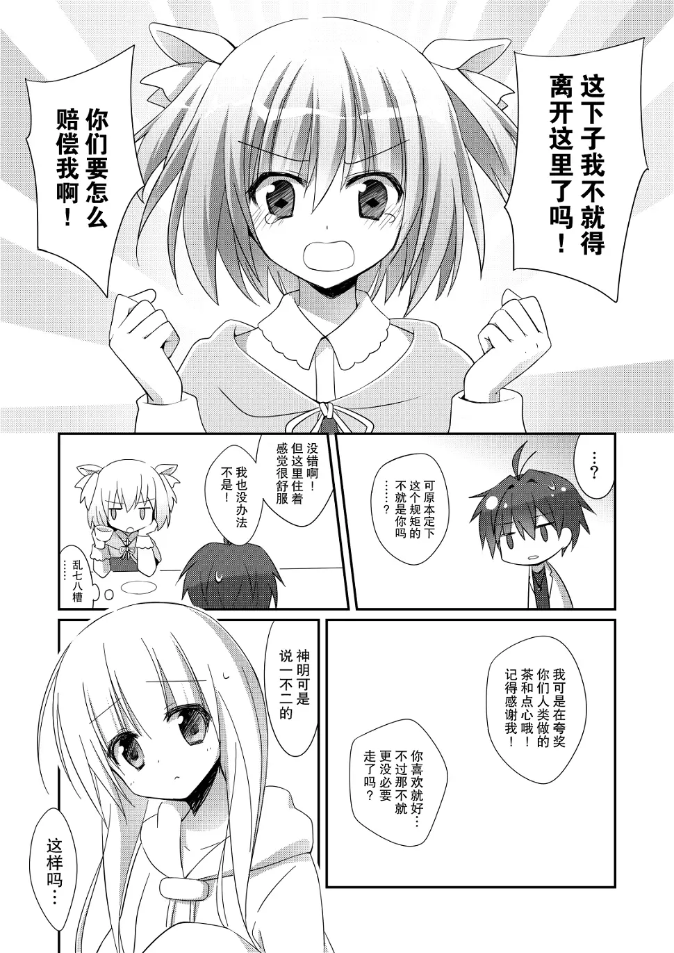 第02话 第15页