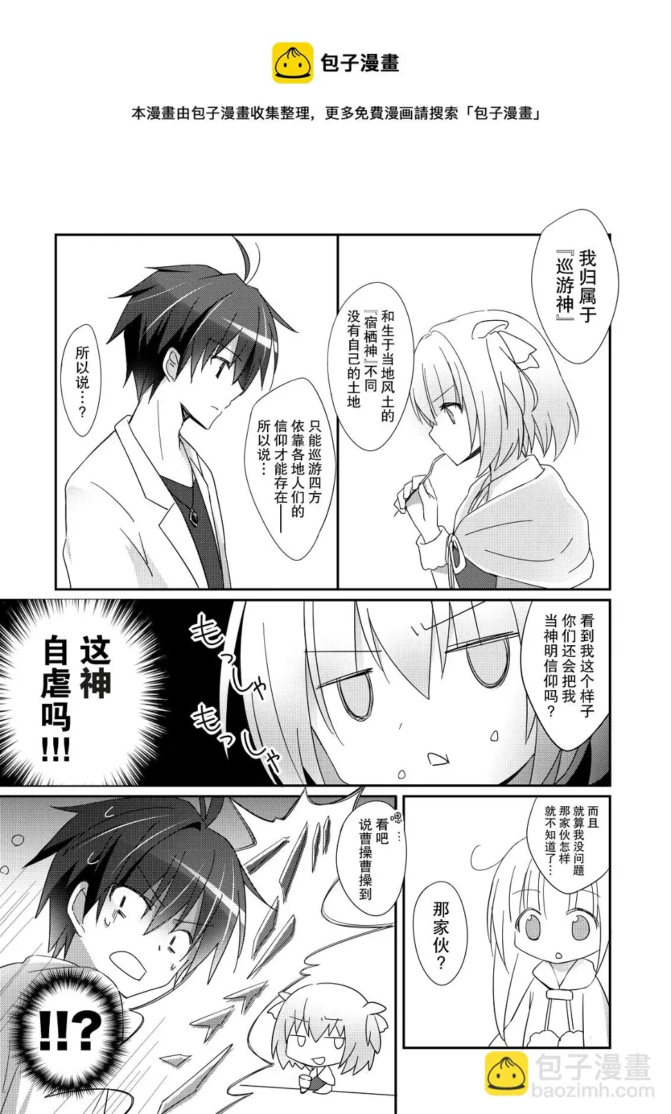 第02话 第17页