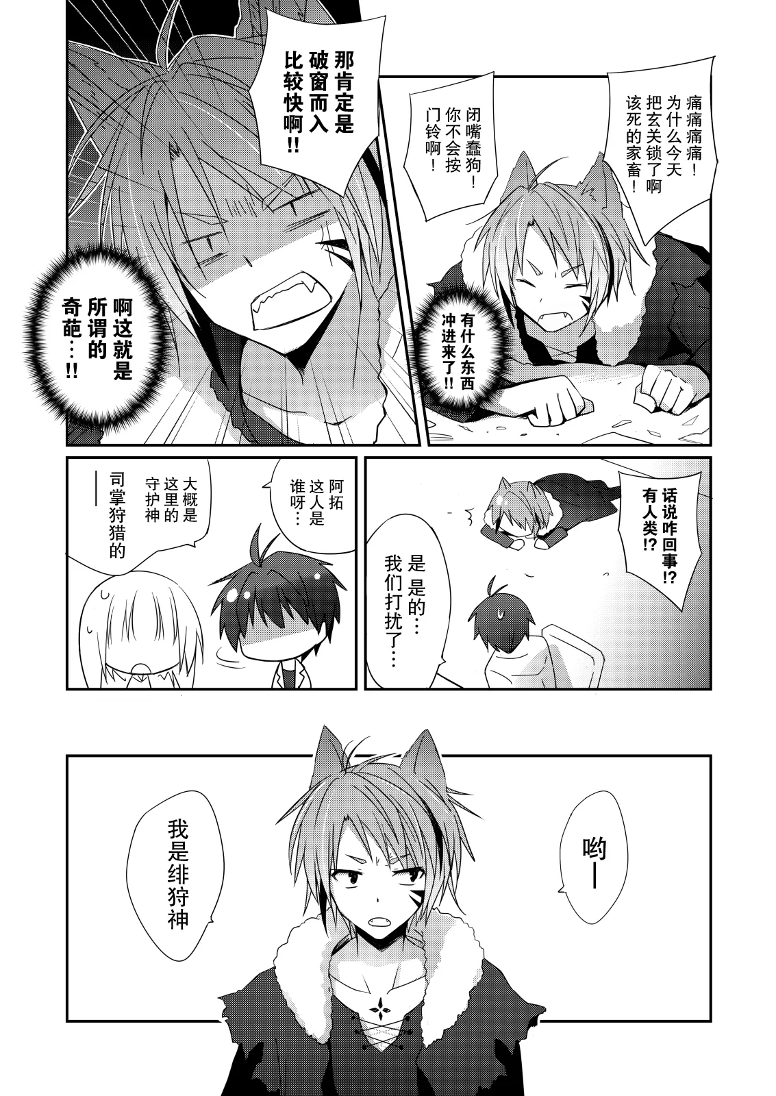 第02话 第18页