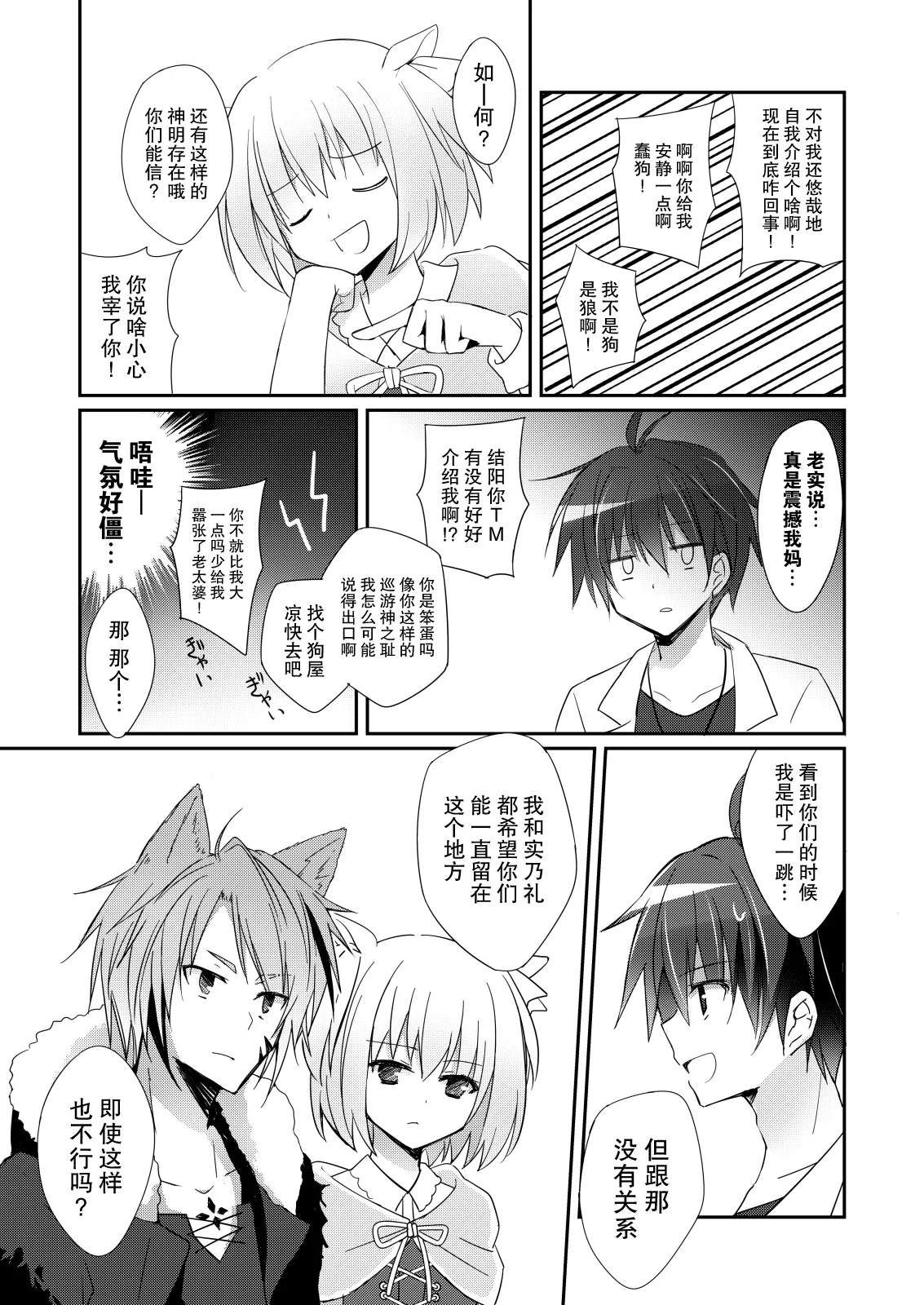第02话 第19页