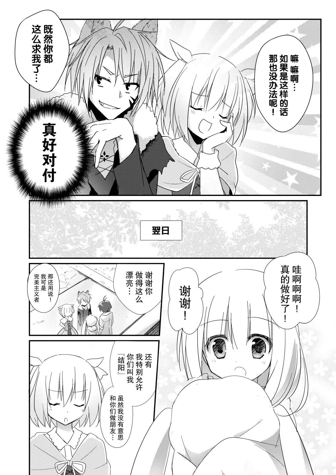 第02话 第20页