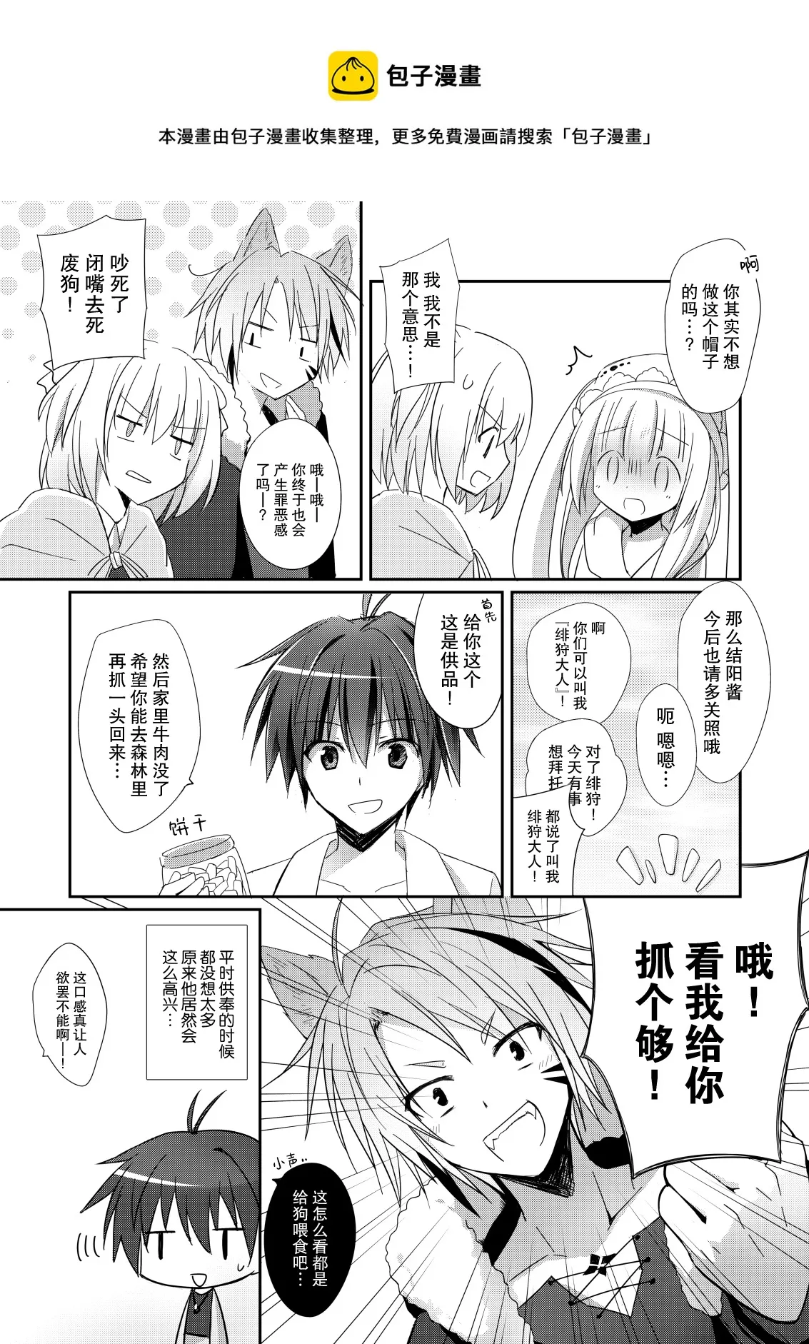 第02话 第21页