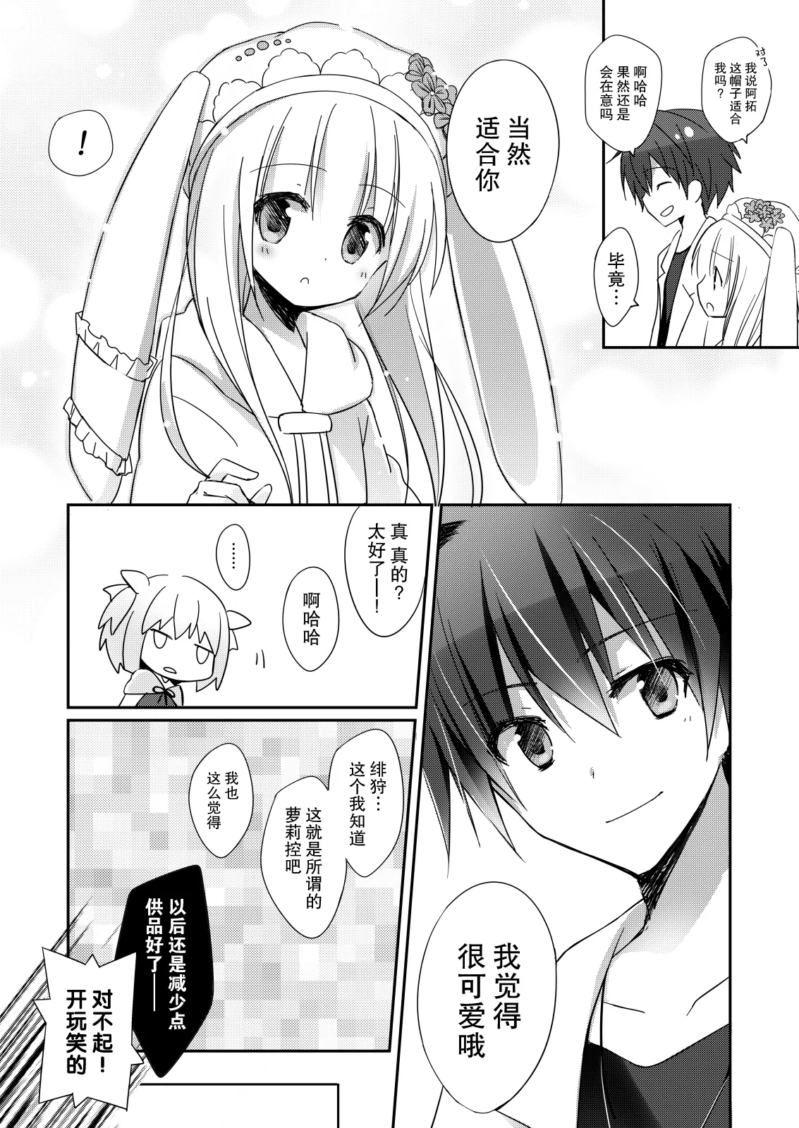 第02话 第22页