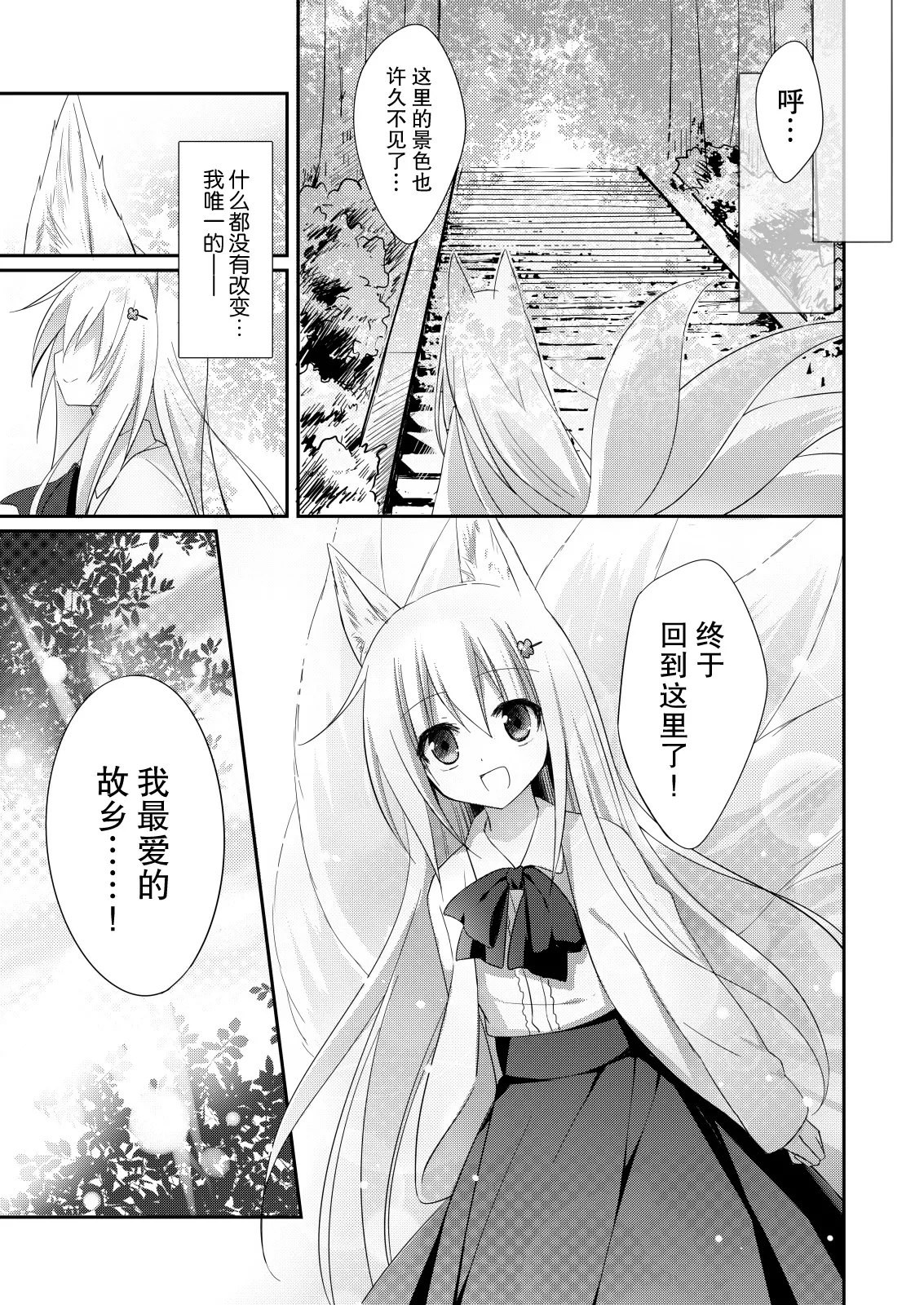 第02话 第23页