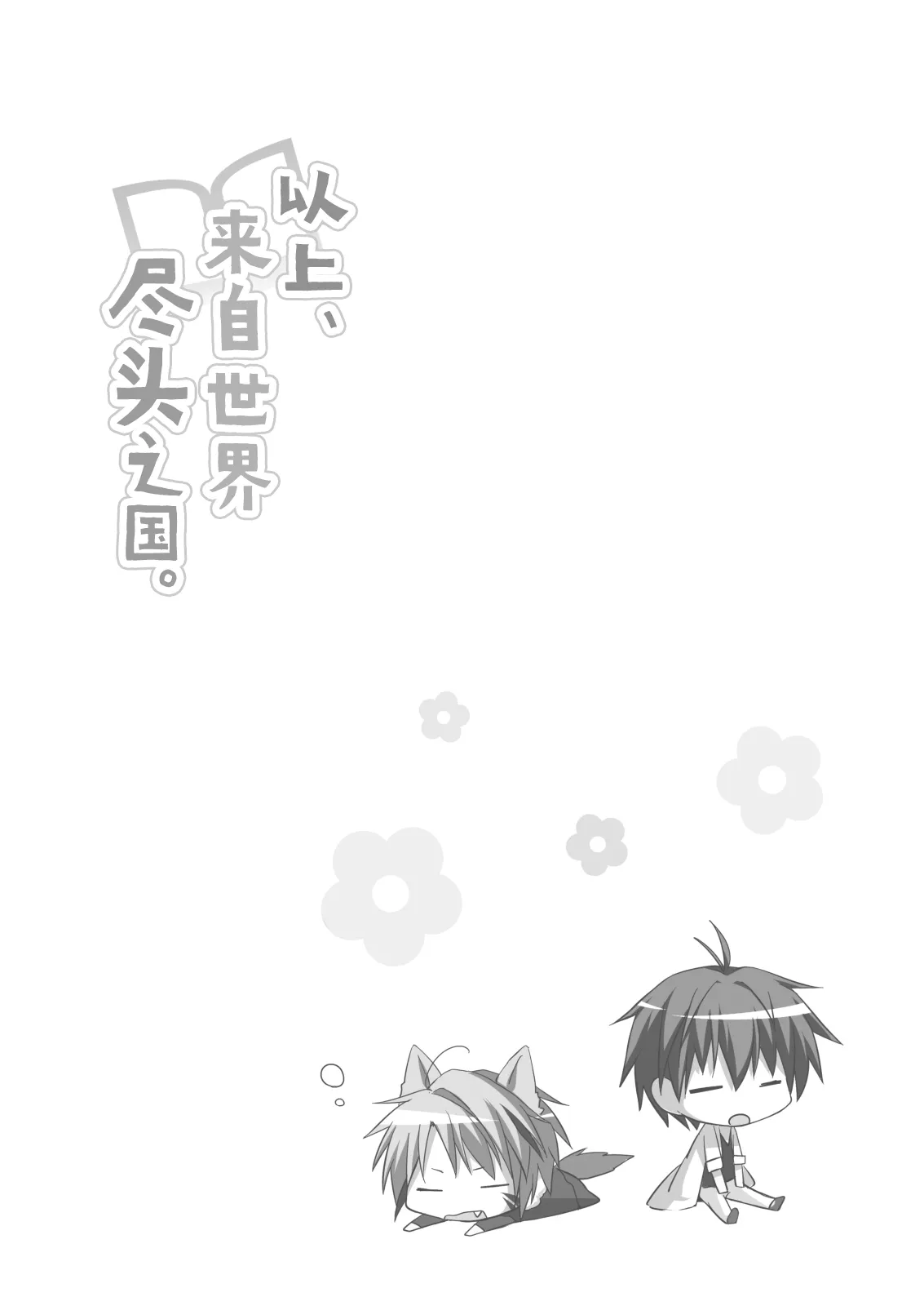 第02话 第24页